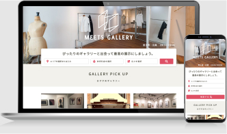 キャプチャー：ミーツ ギャラリーのwebサイト