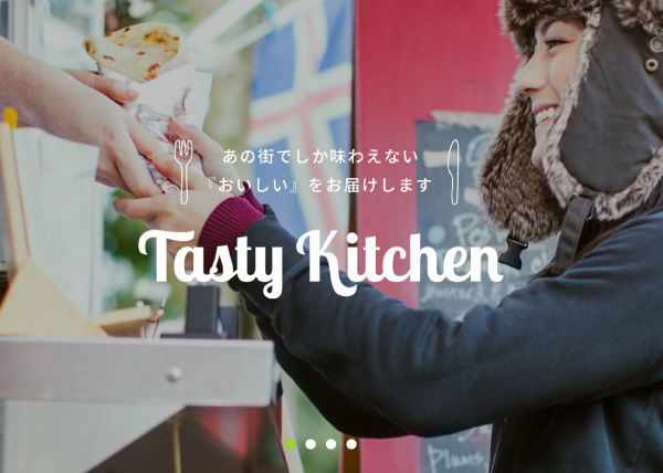 Tasty Kitchen サービスサイト