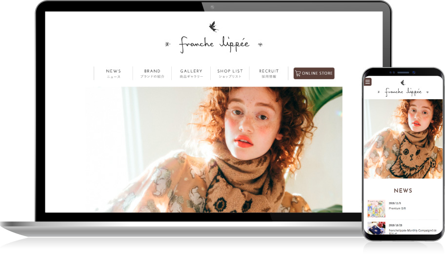 franche lippee 公式サイト