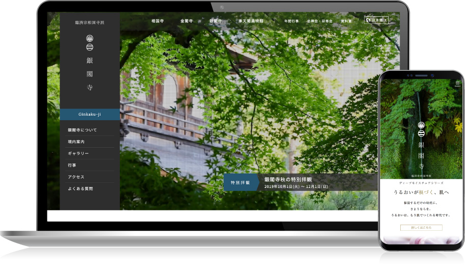 銀閣寺 公式サイト