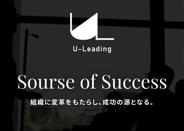 U-leading