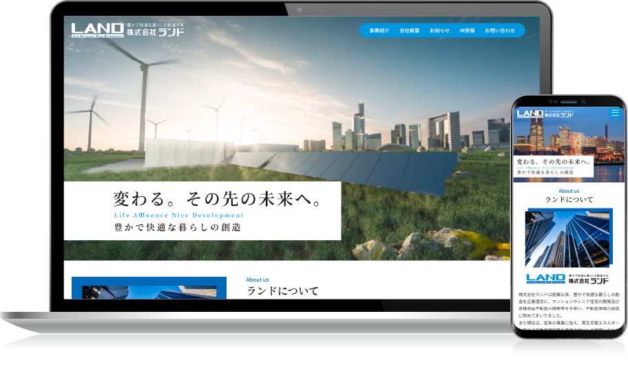 株式会社ランド