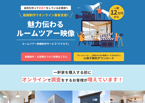 ミテカラ